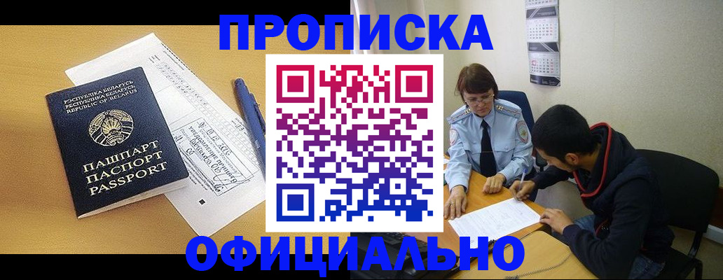 временная регистрация для школы в Зеленоградске