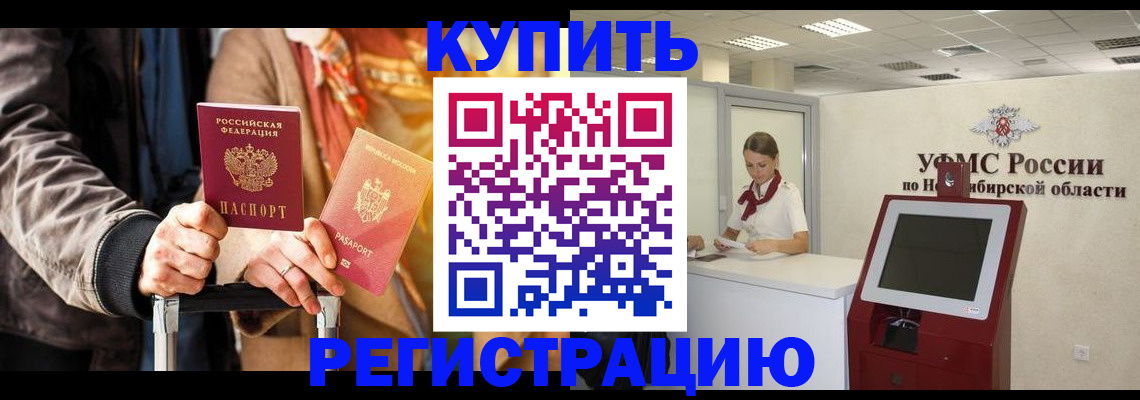 временная регистрация гарантия в Зеленоградске