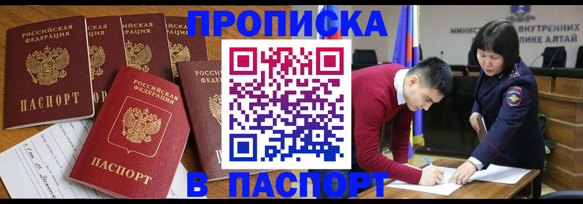 прописка иностранных граждан в Зеленоградске