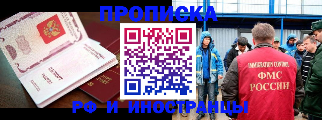 прописка паспорт в Зеленоградске