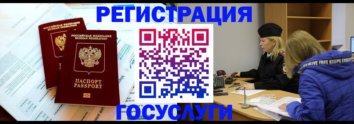 прописка поиск в Зеленоградске